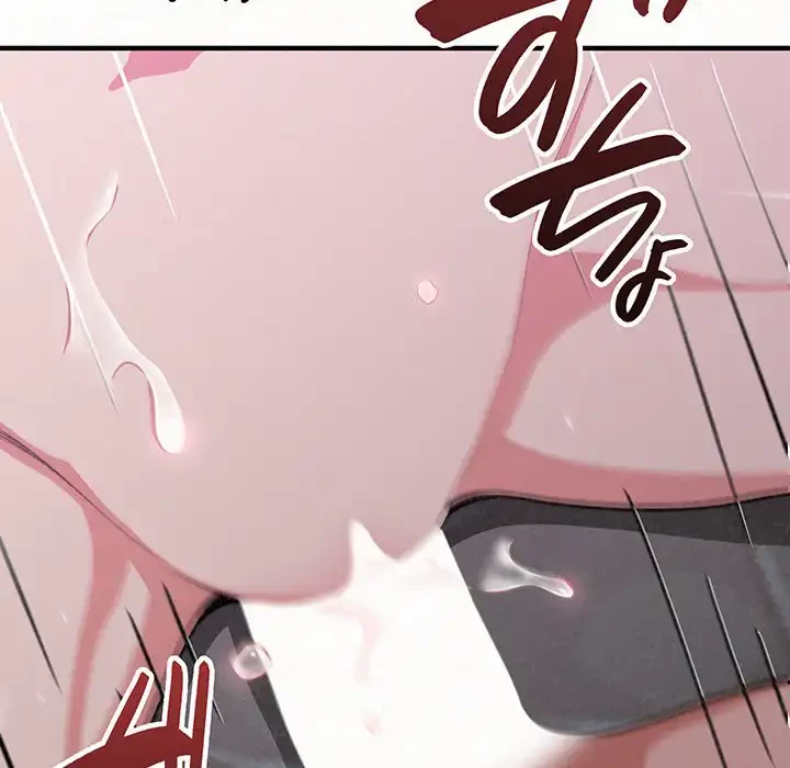 ミルクテラピー 第18話 - 9