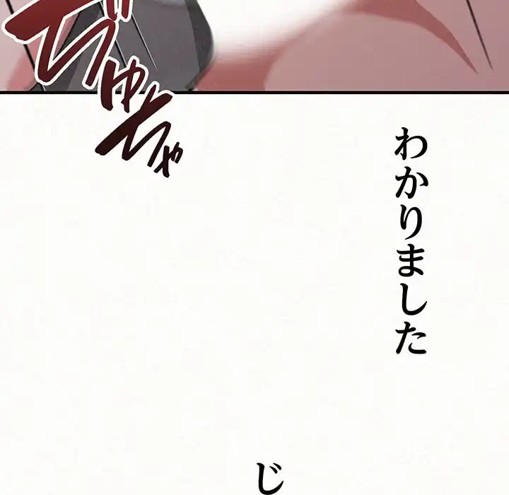 ミルクテラピー 第18話 - 10