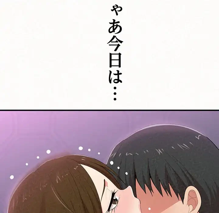 ミルクテラピー 第18話 - 11