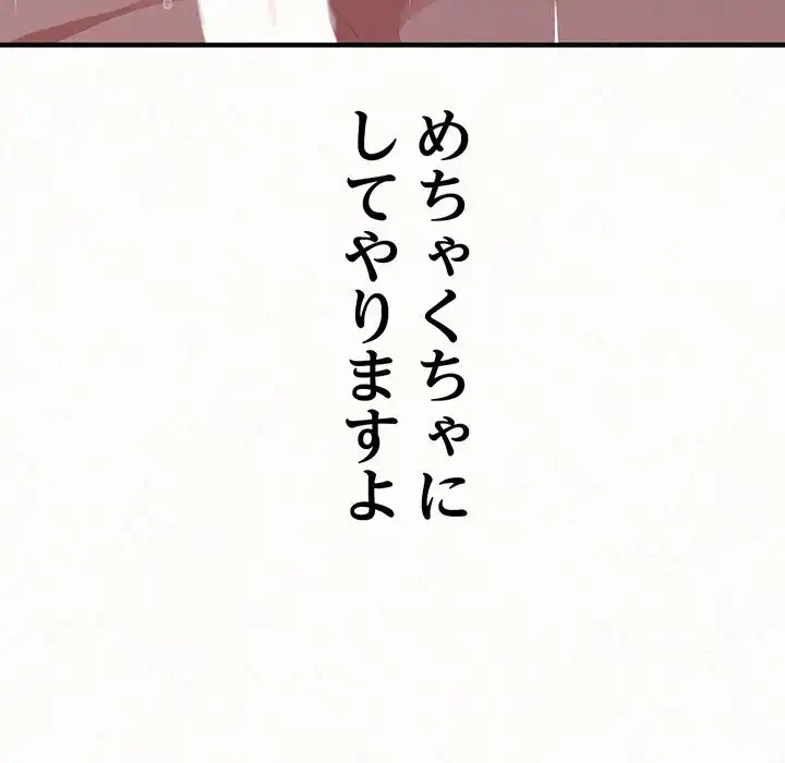 ミルクテラピー 第18話 - 14