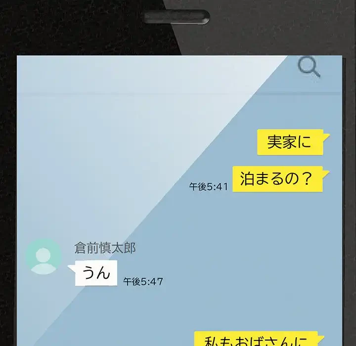 ミルクテラピー 第18話 - 18