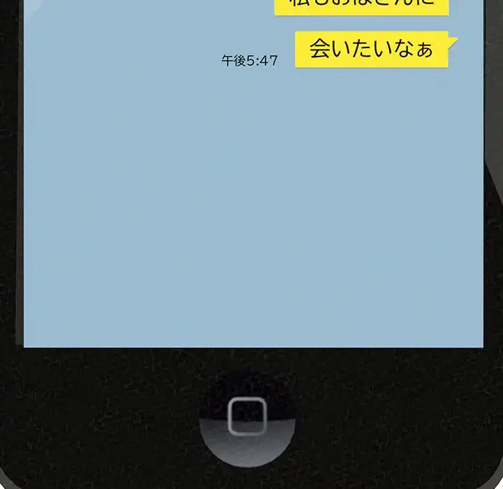 ミルクテラピー 第18話 - 19