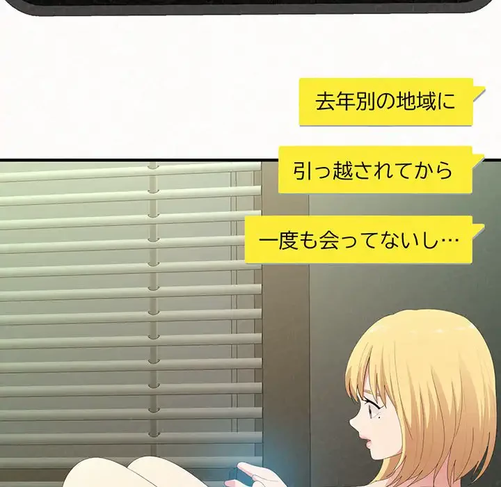 ミルクテラピー 第18話 - 20