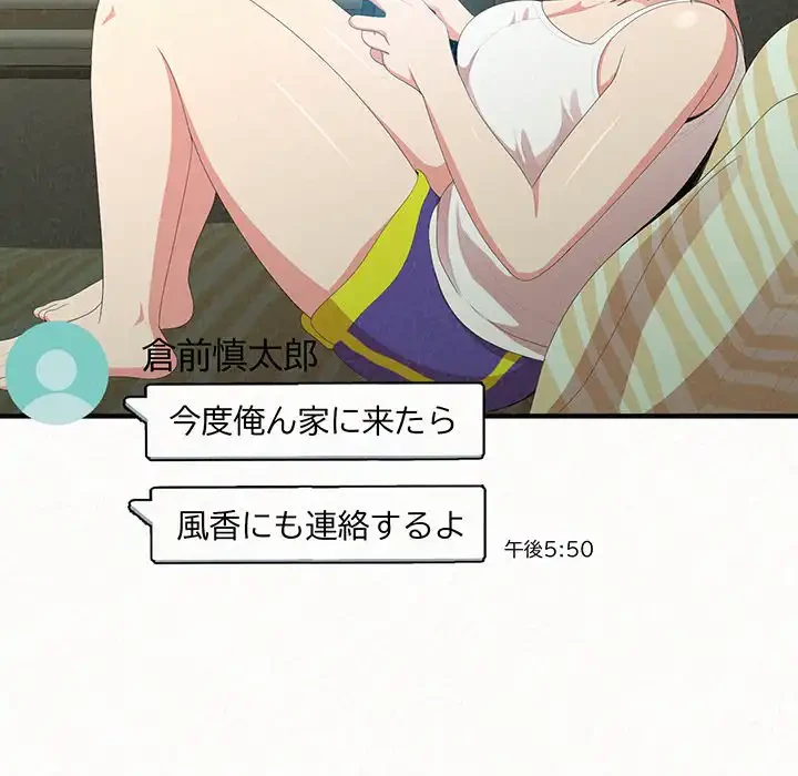 ミルクテラピー 第18話 - 21