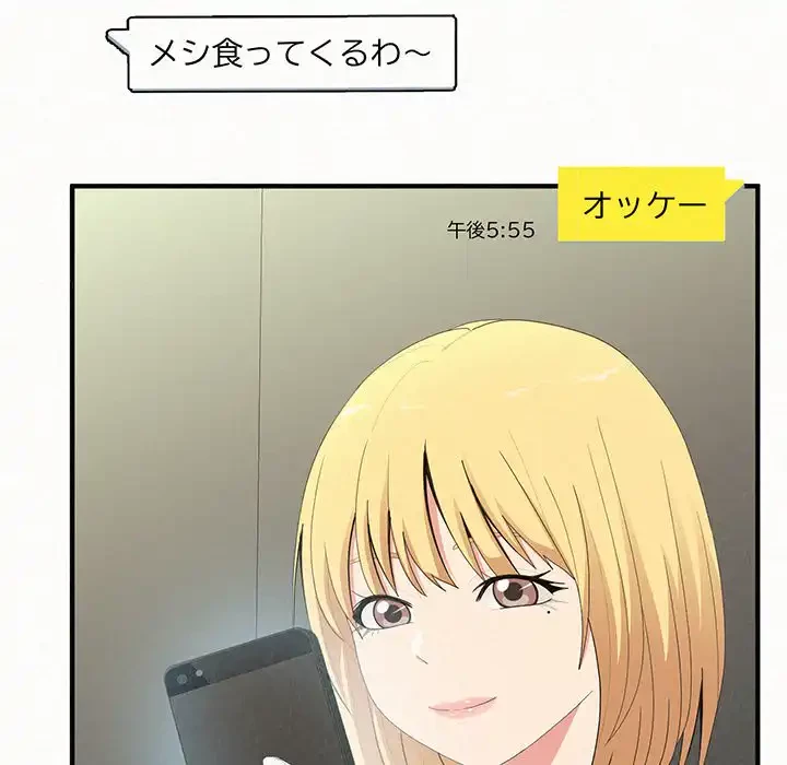 ミルクテラピー 第18話 - 22