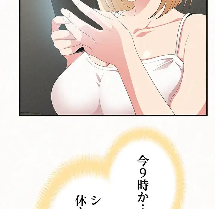 ミルクテラピー 第18話 - 23