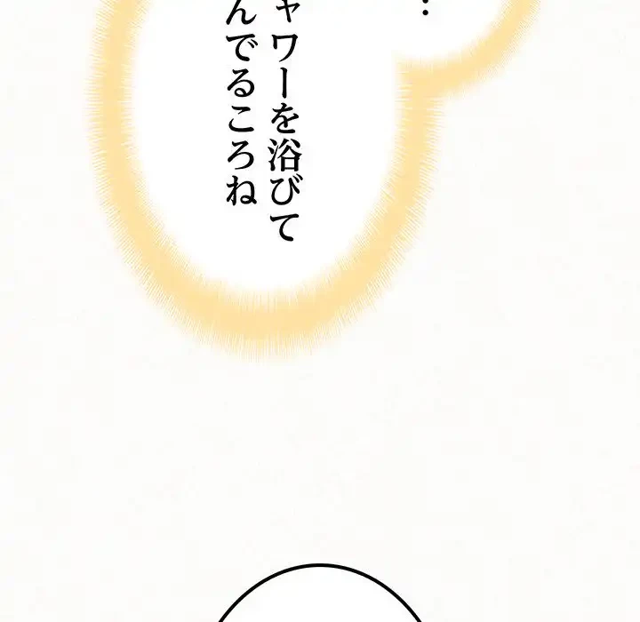 ミルクテラピー 第18話 - 24