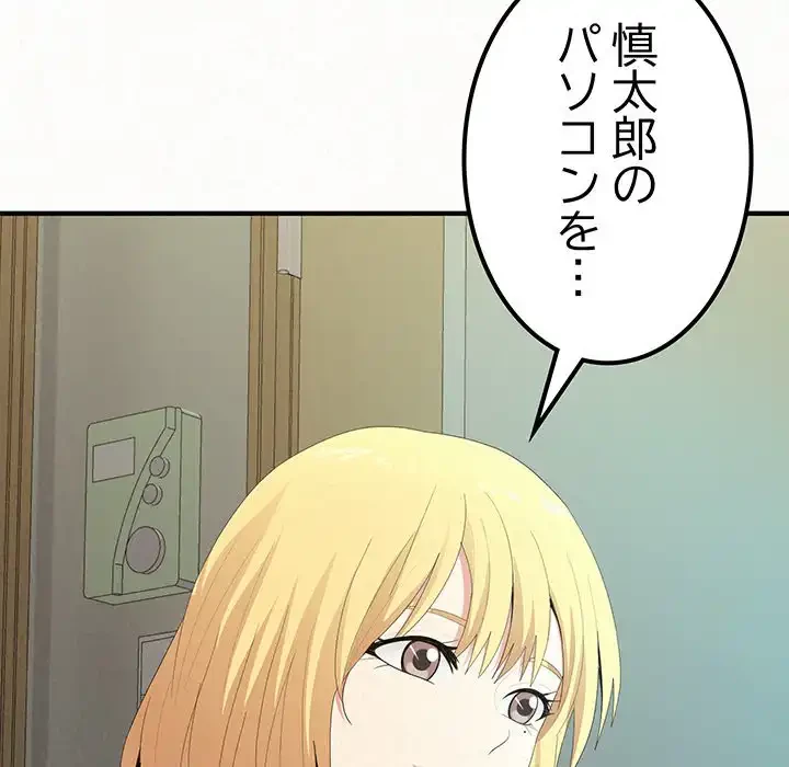 ミルクテラピー 第18話 - 26