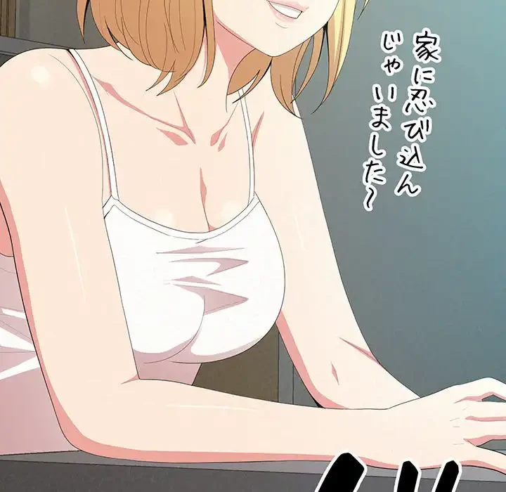 ミルクテラピー 第18話 - 27