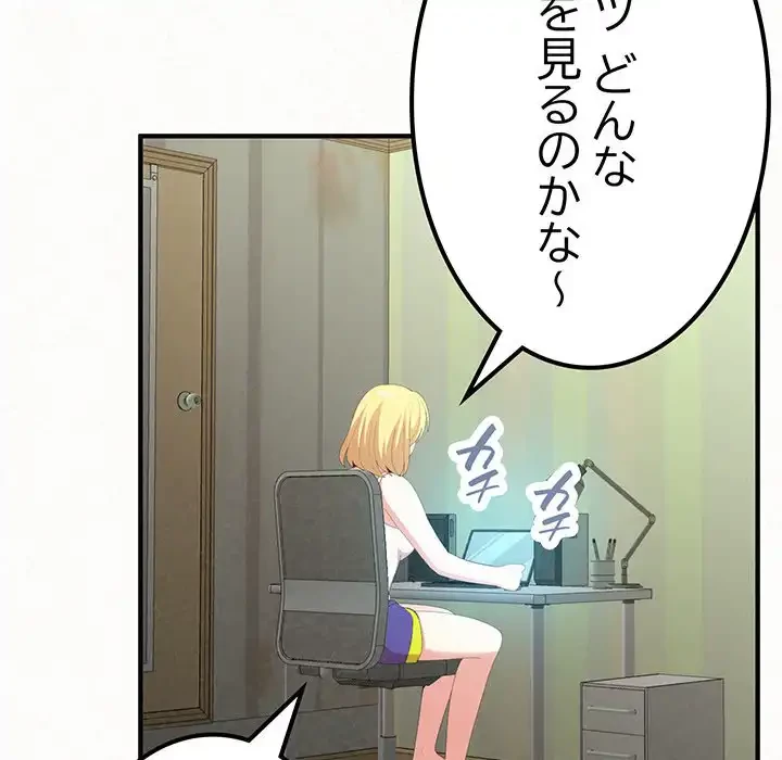 ミルクテラピー 第18話 - 29