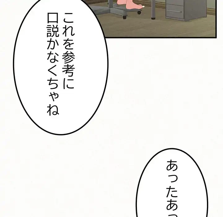 ミルクテラピー 第18話 - 30