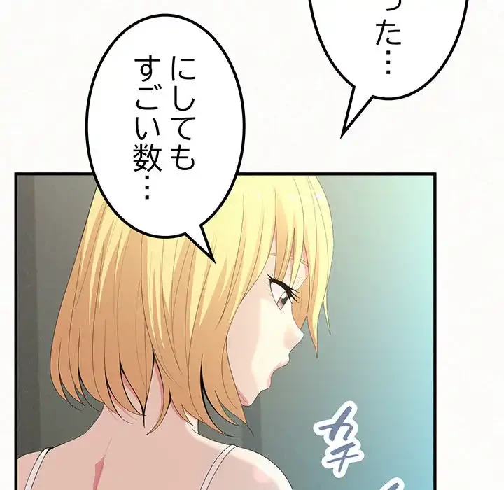 ミルクテラピー 第18話 - 31