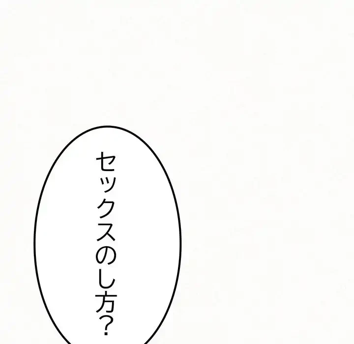 ミルクテラピー 第18話 - 33