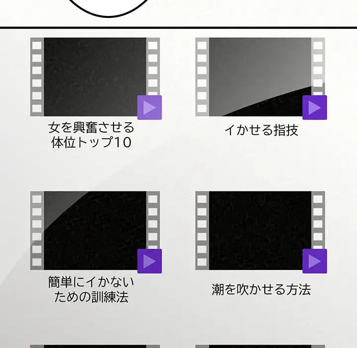 ミルクテラピー 第18話 - 34