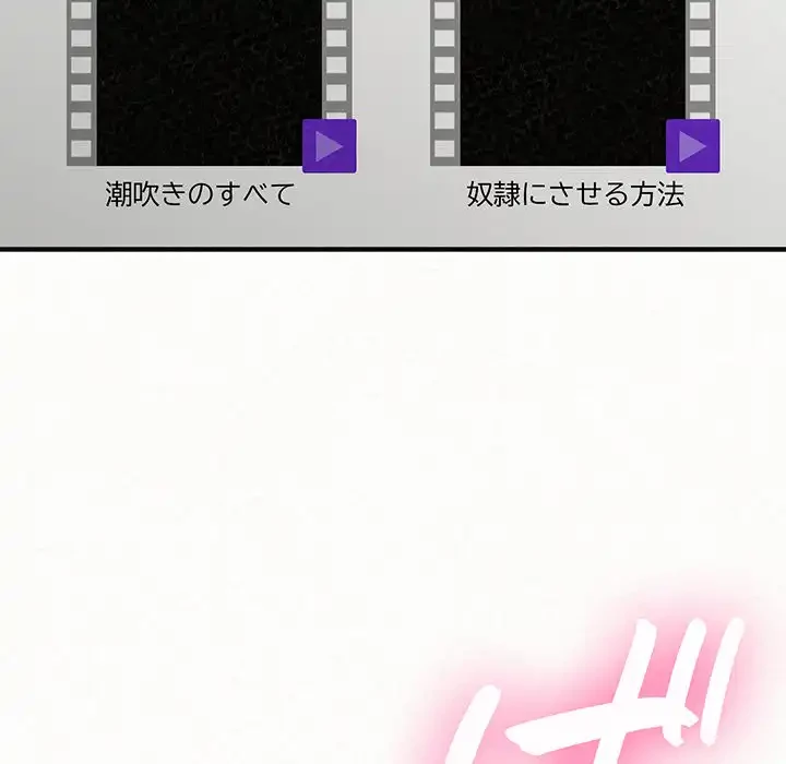 ミルクテラピー 第18話 - 35