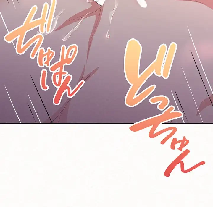 ミルクテラピー 第18話 - 38