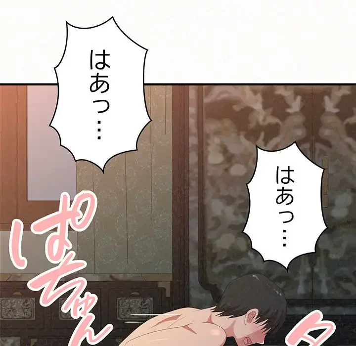 ミルクテラピー 第18話 - 39