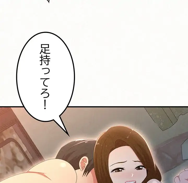 ミルクテラピー 第18話 - 41