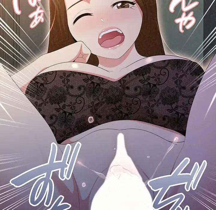 ミルクテラピー 第18話 - 44