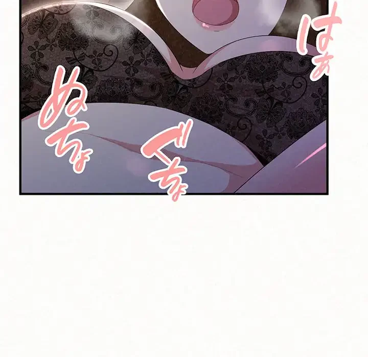 ミルクテラピー 第18話 - 51