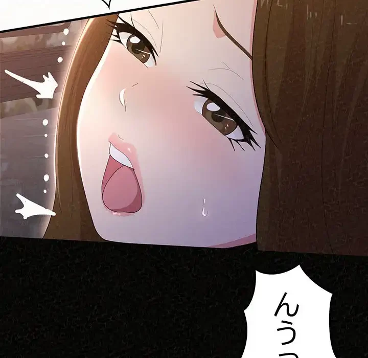 ミルクテラピー 第18話 - 56