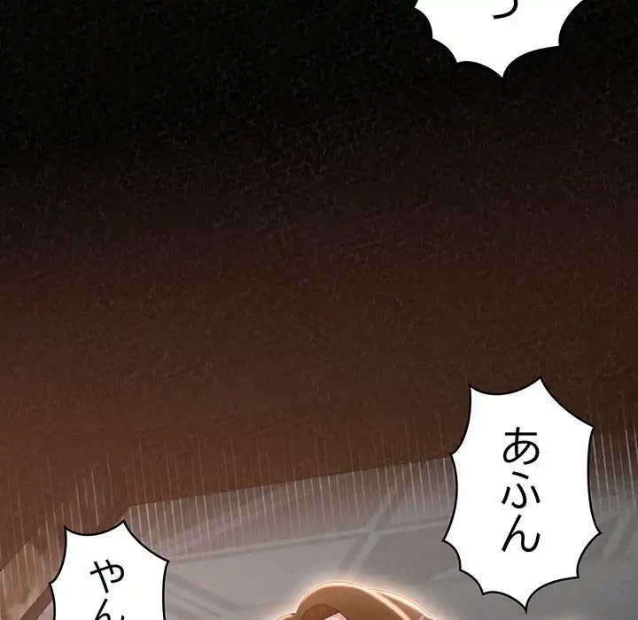 ミルクテラピー 第18話 - 57