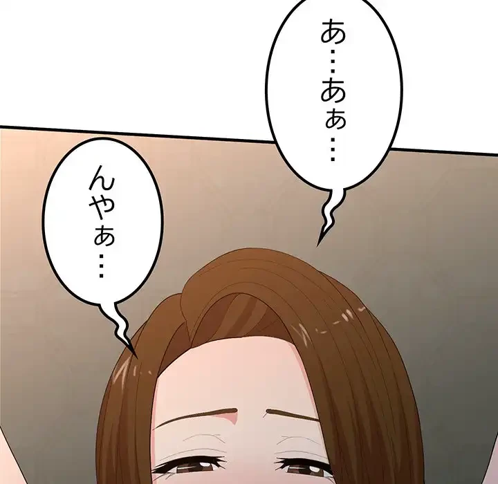 ミルクテラピー 第18話 - 61