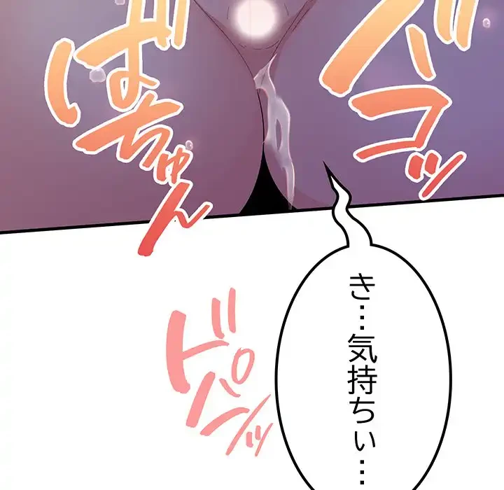 ミルクテラピー 第18話 - 63