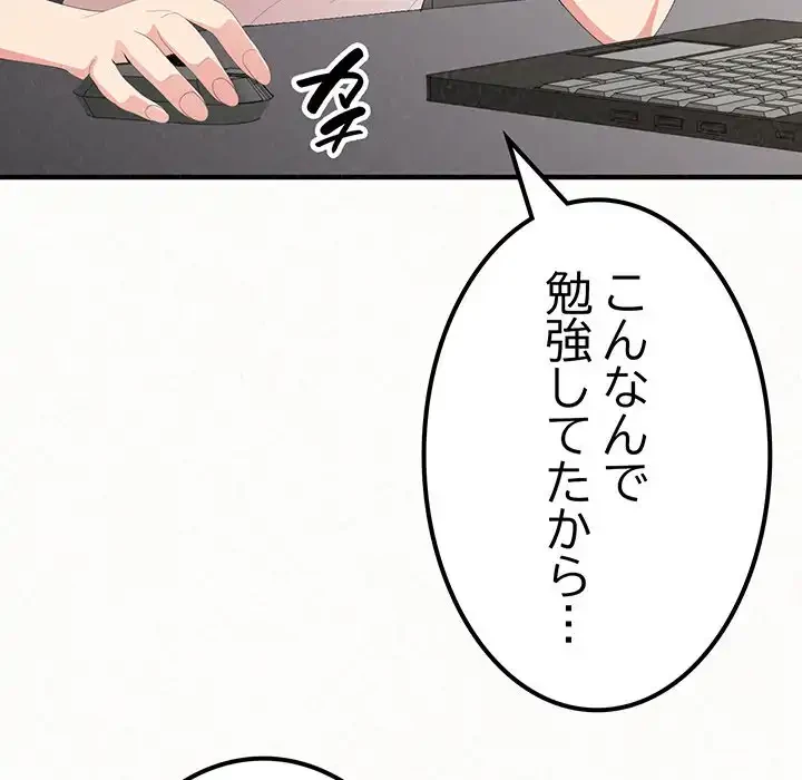 ミルクテラピー 第18話 - 75