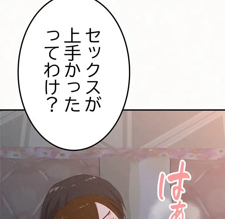 ミルクテラピー 第18話 - 76