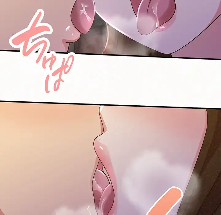 ミルクテラピー 第18話 - 84