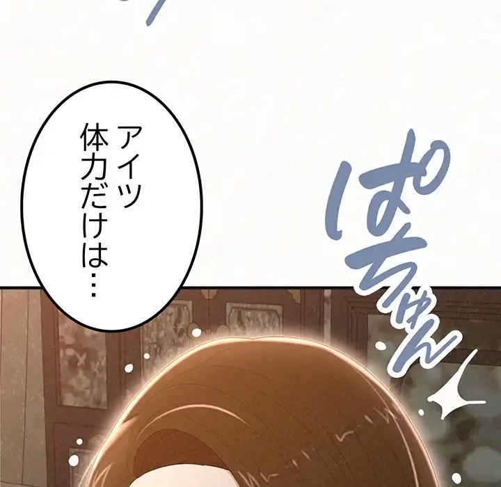 ミルクテラピー 第18話 - 93