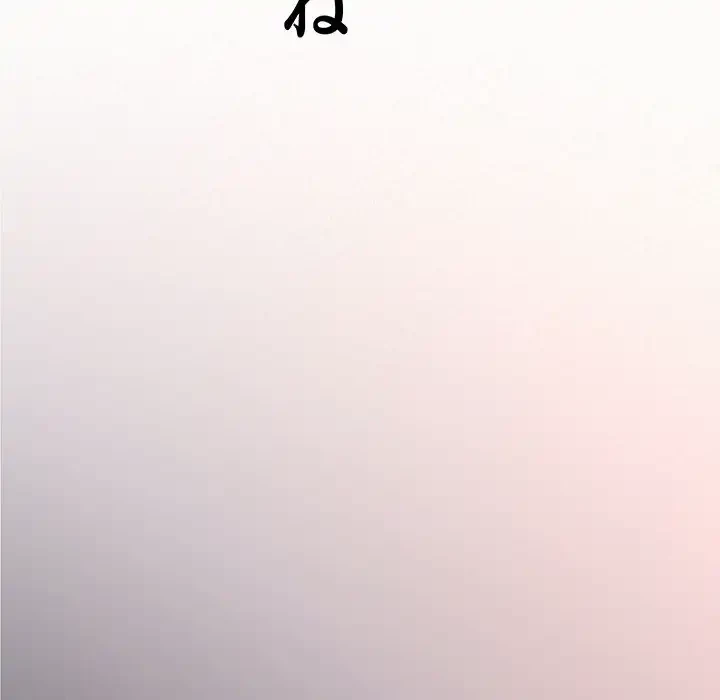 ミルクテラピー 第18話 - 100