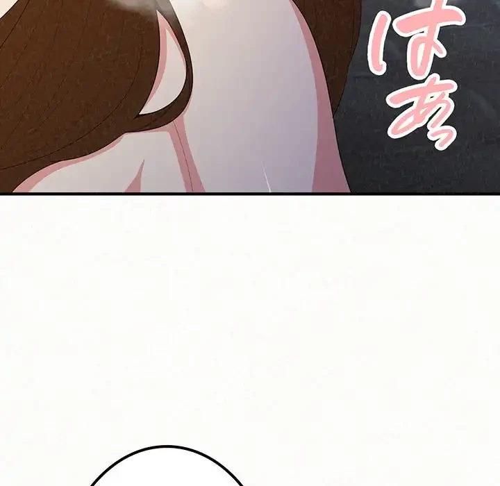 ミルクテラピー 第18話 - 109