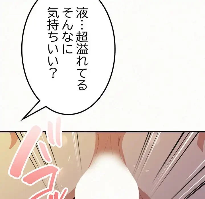 ミルクテラピー 第18話 - 110