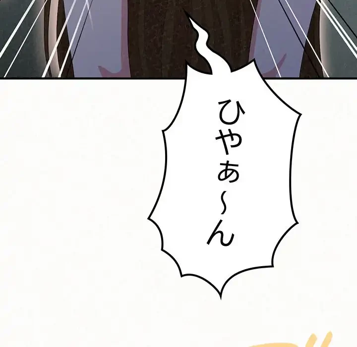 ミルクテラピー 第18話 - 112