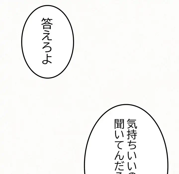 ミルクテラピー 第18話 - 121