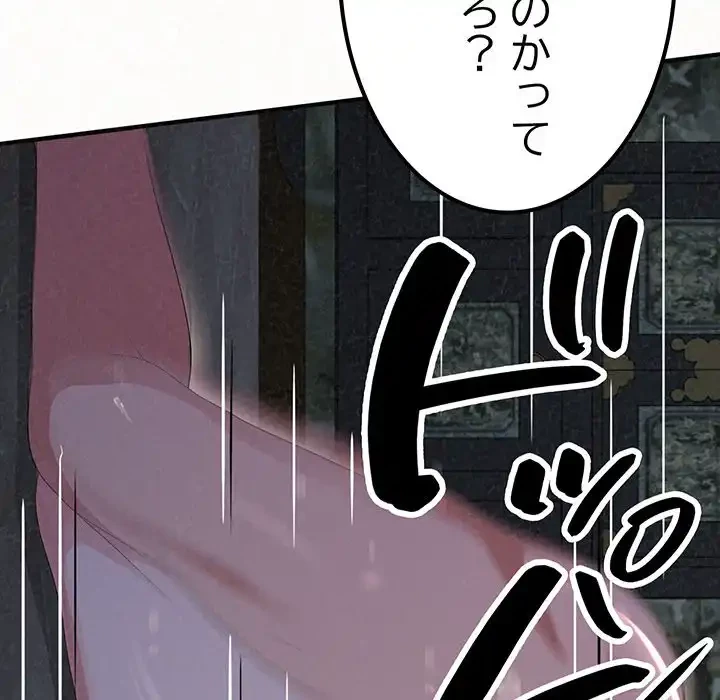 ミルクテラピー 第18話 - 122