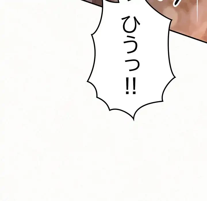 ミルクテラピー 第18話 - 125