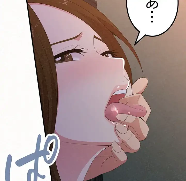 ミルクテラピー 第18話 - 127