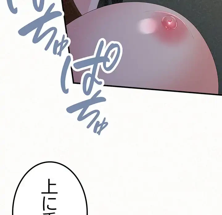 ミルクテラピー 第18話 - 128