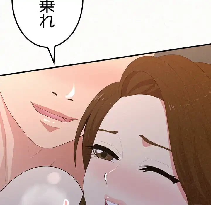 ミルクテラピー 第18話 - 129