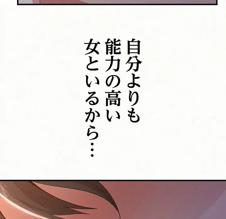 ミルクテラピー 第18話 - 136