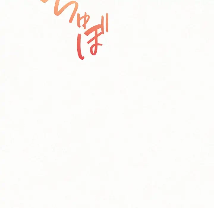 ミルクテラピー 第18話 - 141