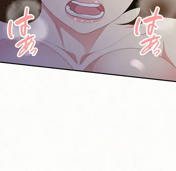 ミルクテラピー 第18話 - 151