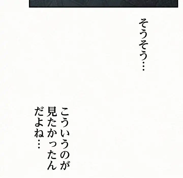 ミルクテラピー 第18話 - 154