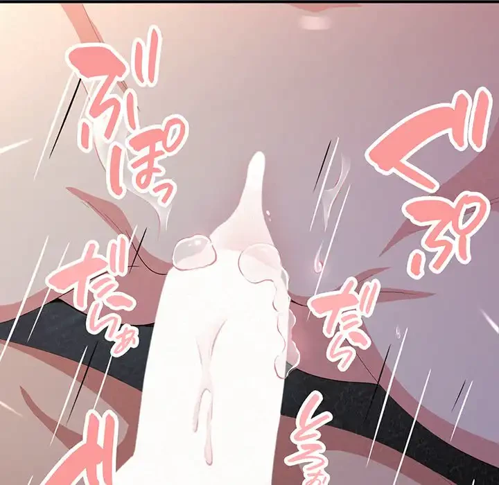 ミルクテラピー 第18話 - 155