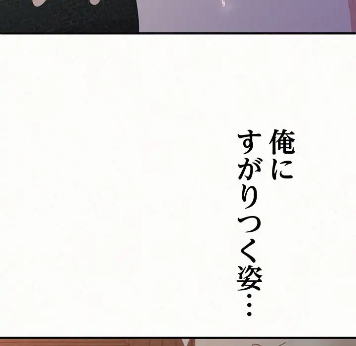 ミルクテラピー 第18話 - 159