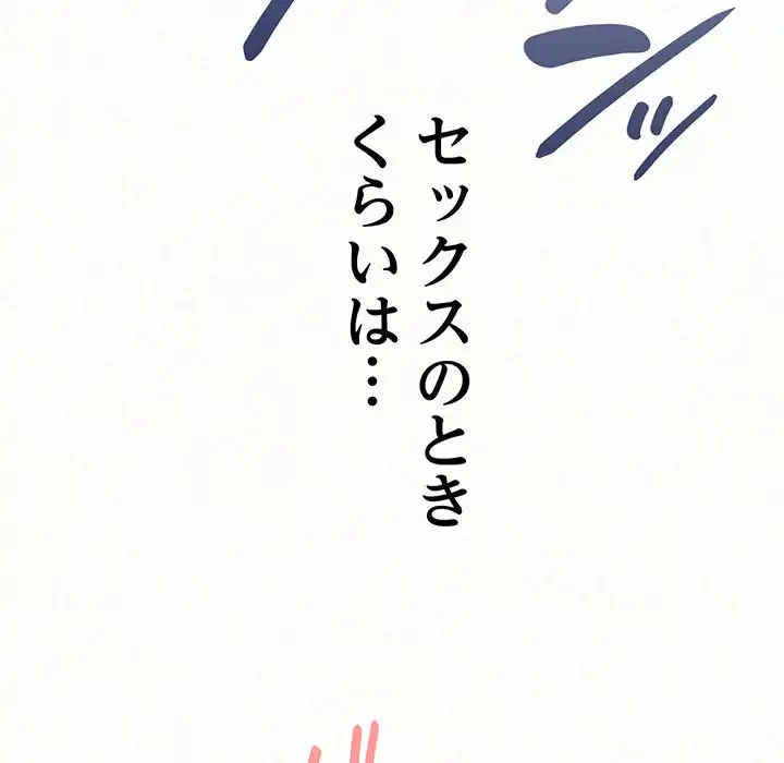 ミルクテラピー 第18話 - 170