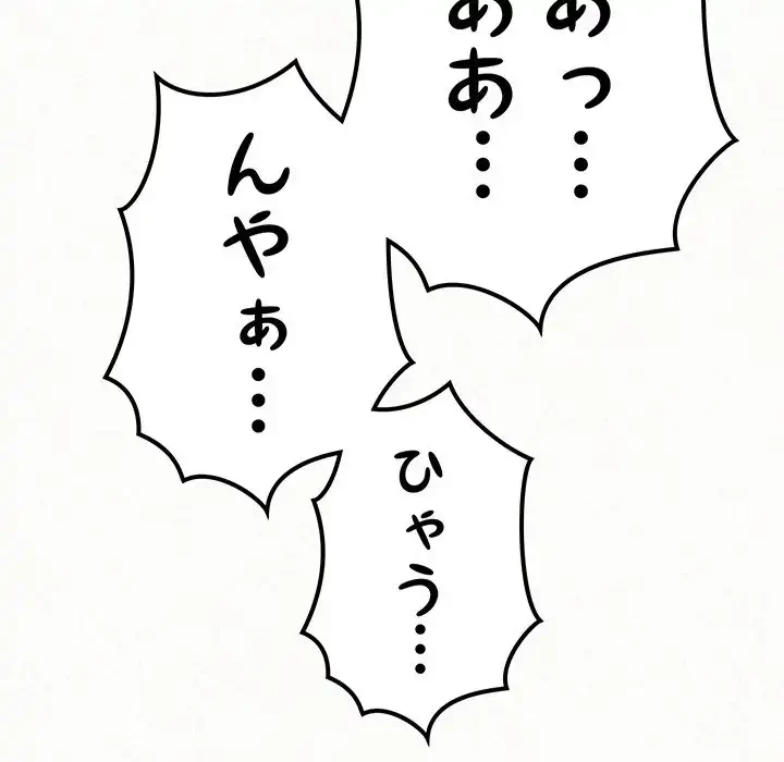 ミルクテラピー 第18話 - 186